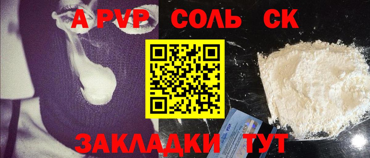 Острогожск  Альфа ПВП  Alfa_PVP Соль  Alpha-PVP Crystall  Вход с VPN  Альфа ПВП крисы CK 