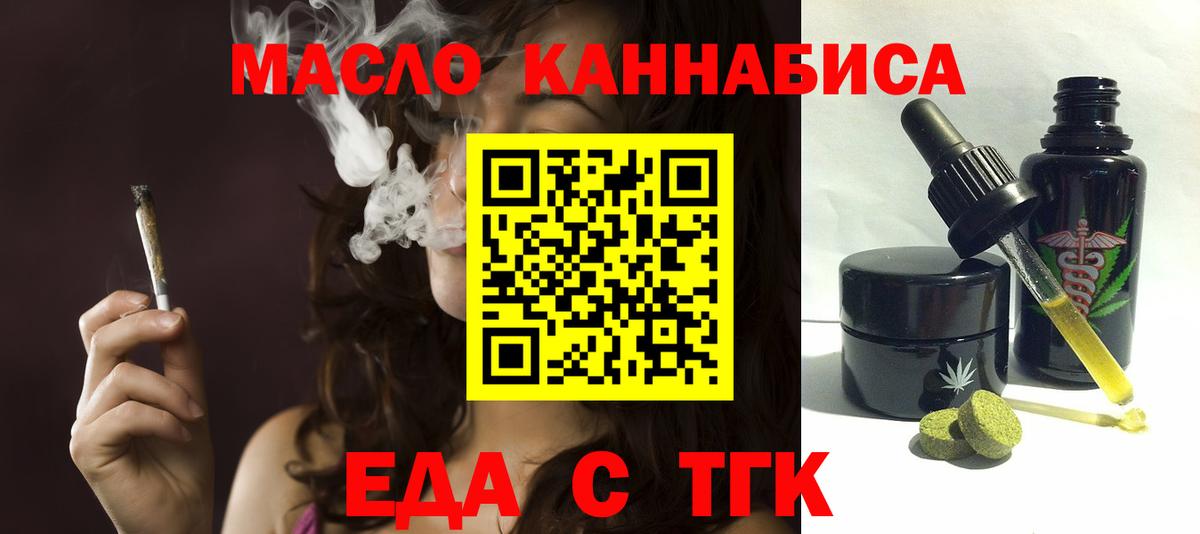 Canna-Cookies марихуана  Вход с VPN  Острогожск 
