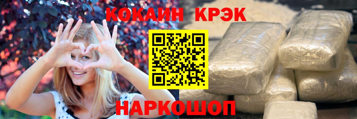 КОКАИН 97%  Вход с VPN  COCAIN  COCAIN 98%  Острогожск 