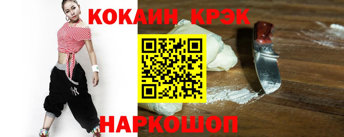 Кокаин 99% Острогожск