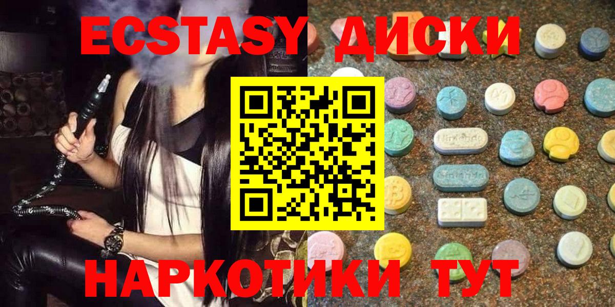 Ecstasy Cube Острогожск