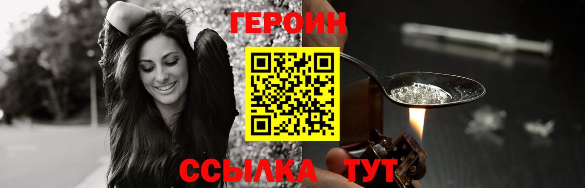 Острогожск  Героин VHQ  Вход с VPN 