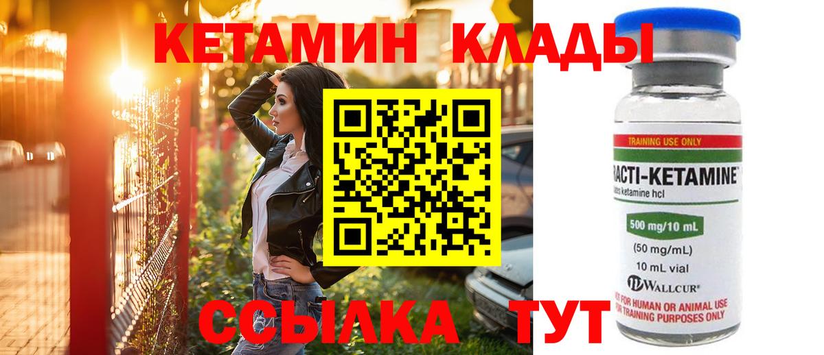 blacksprut маркетплейс  КЕТАМИН ketamine  Вход с VPN  Острогожск 