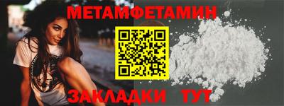 мет Северобайкальск