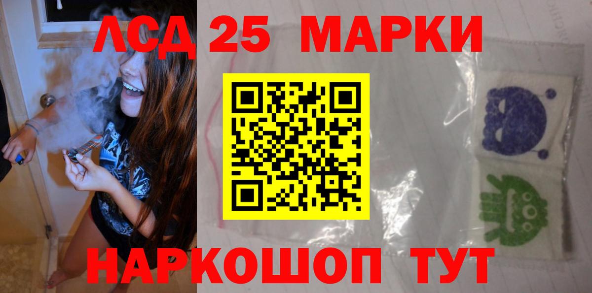 ЛСД экстази кислота Острогожск