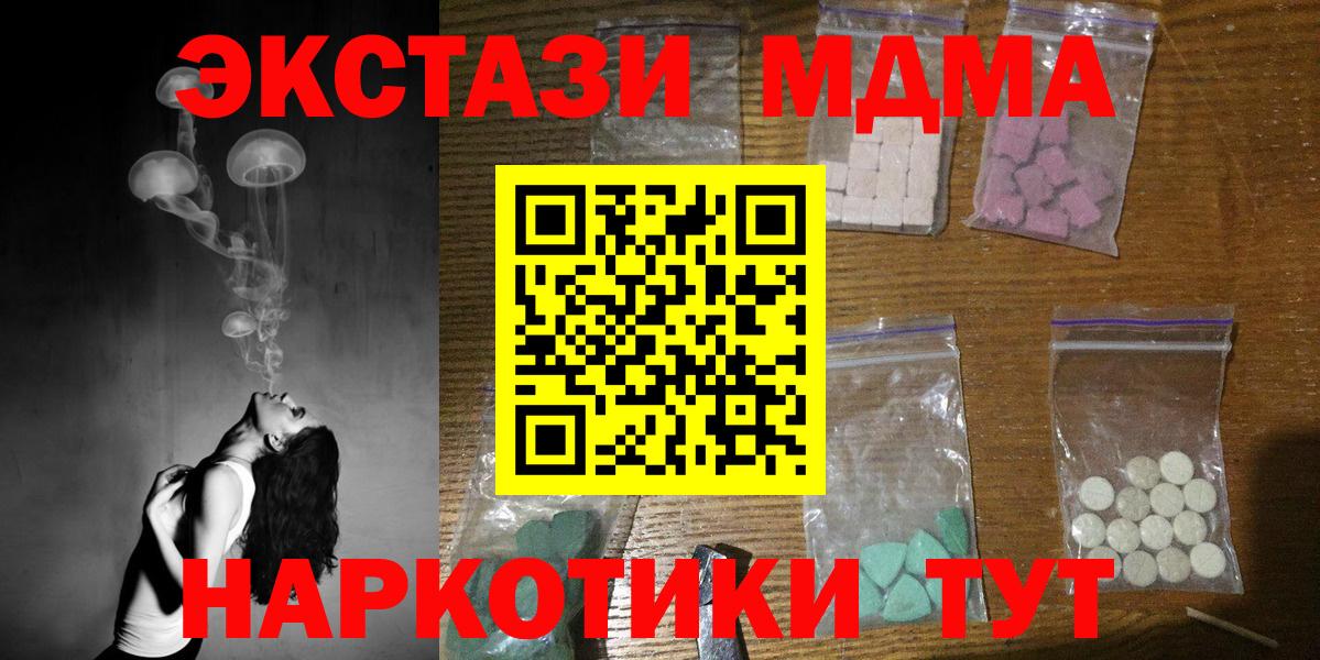 МДМА crystal  МДМА Molly  Острогожск  Вход с VPN 
