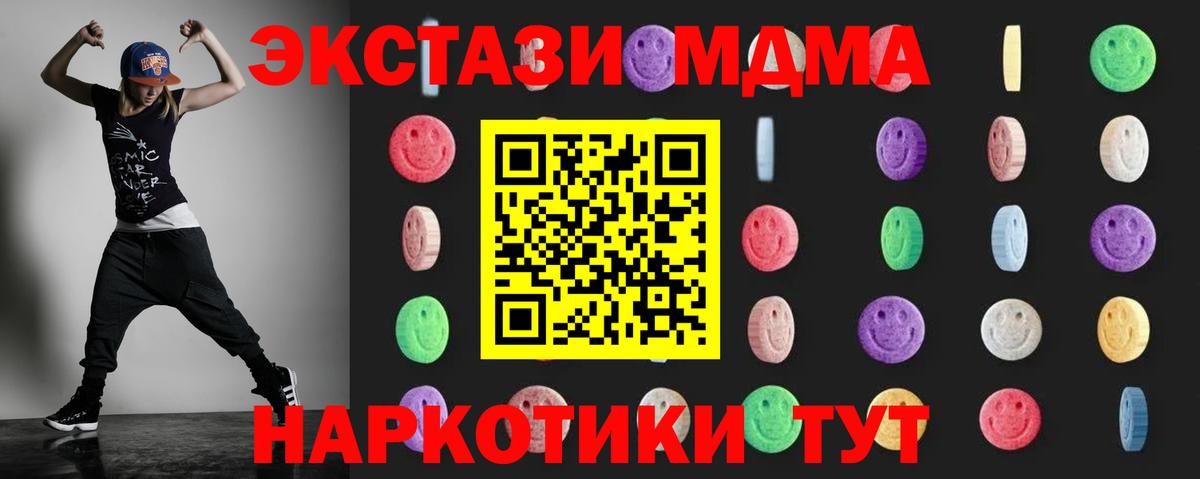 МДМА кристаллы Острогожск