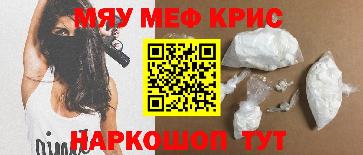Острогожск  Меф 4 MMC  МЕФ  купить  цена  Меф 4 MMC  Вход с VPN 