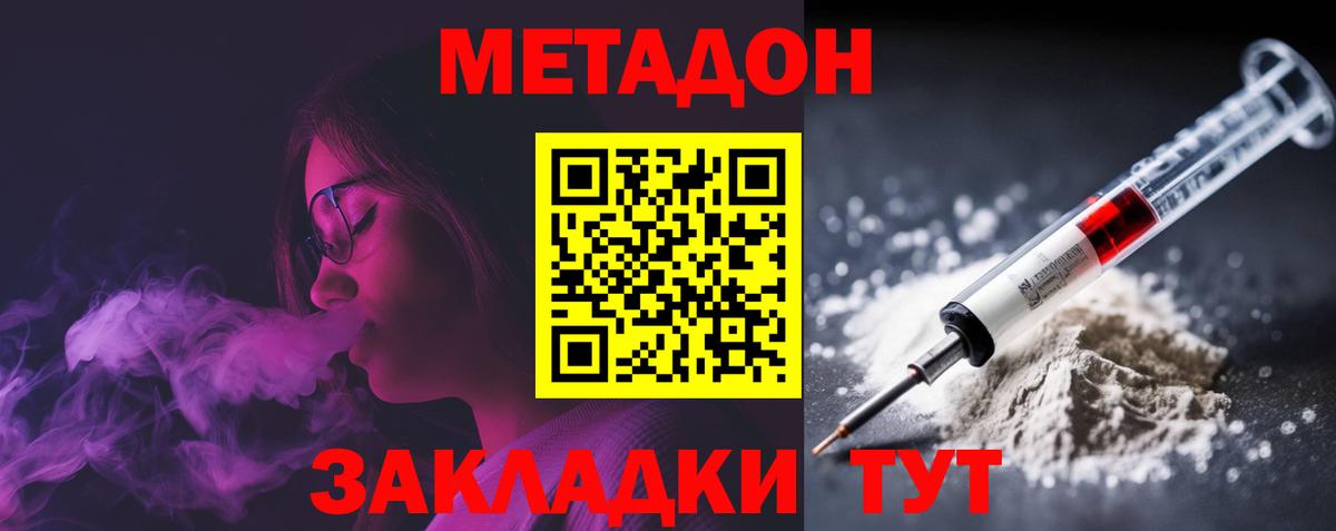 Метадон methadone  Вход с VPN  МЕТАДОН кристалл  Острогожск 