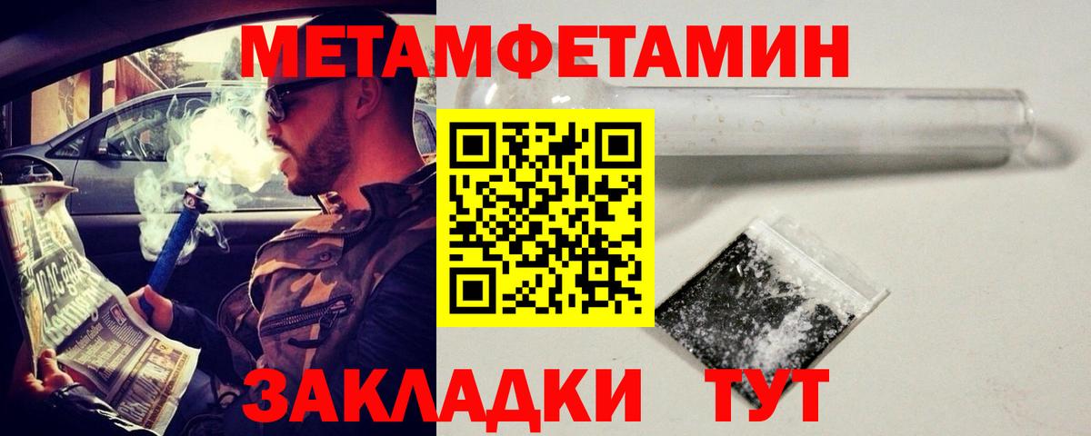Острогожск  Метамфетамин мет  Вход с VPN  Метамфетамин мет 