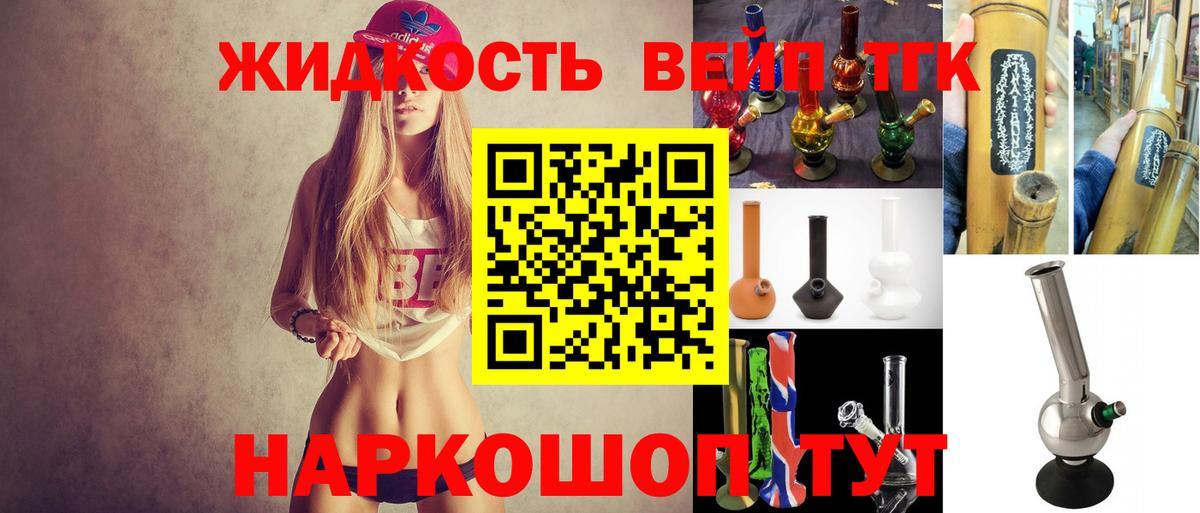 Дистиллят ТГК гашишное масло Острогожск