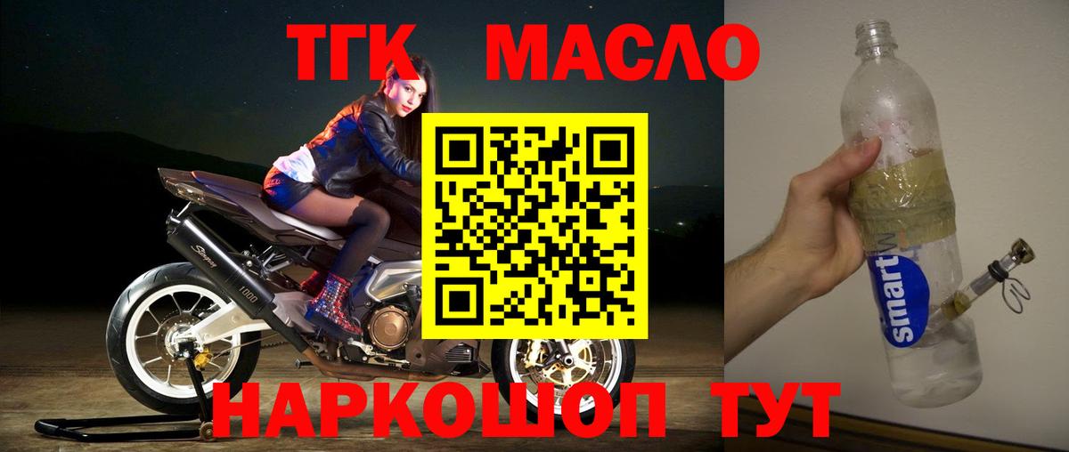 Острогожск  Дистиллят ТГК вейп с тгк  купить  цена  Вход с VPN 